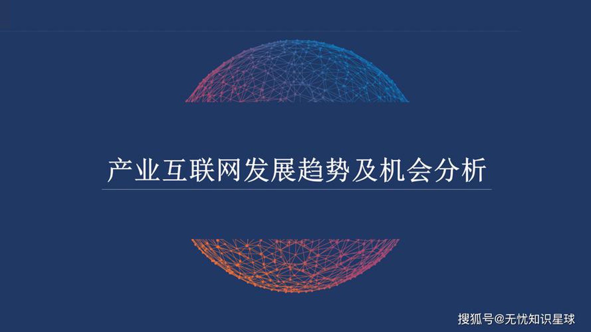 东财中泰信息科技
